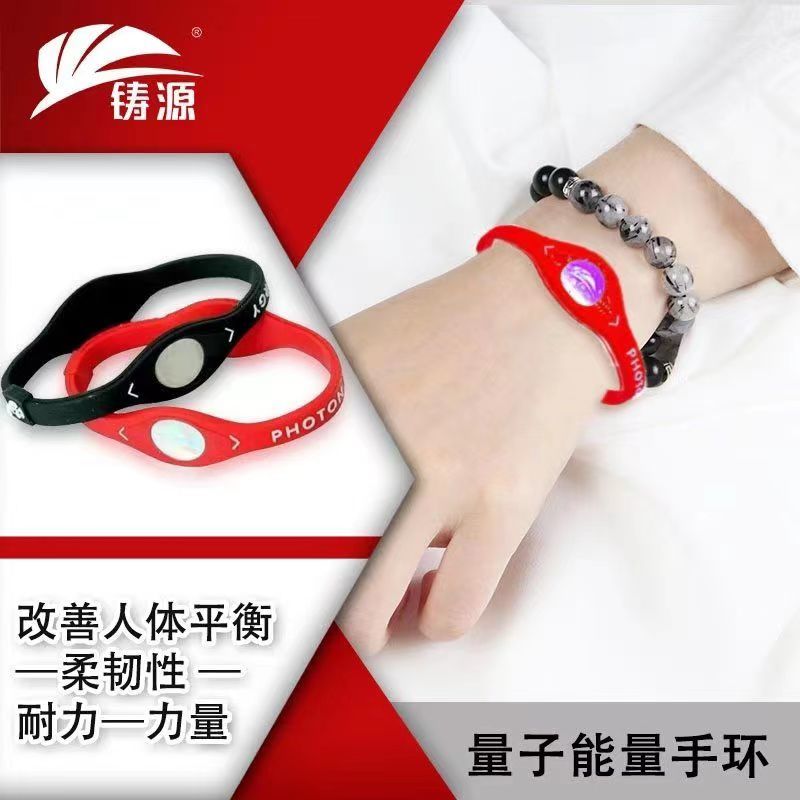 NLC手环防辐射抗疲劳腕带