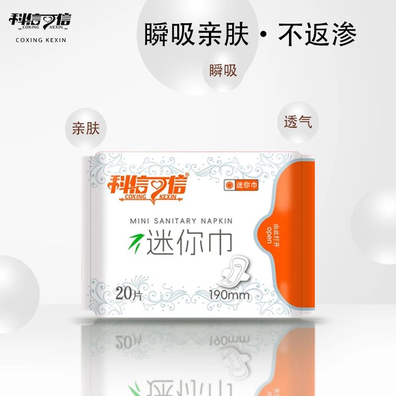 科信可信迷你巾190mm